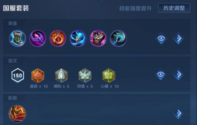 百里守约重做后出装和铭文,百里守约改版后新出装