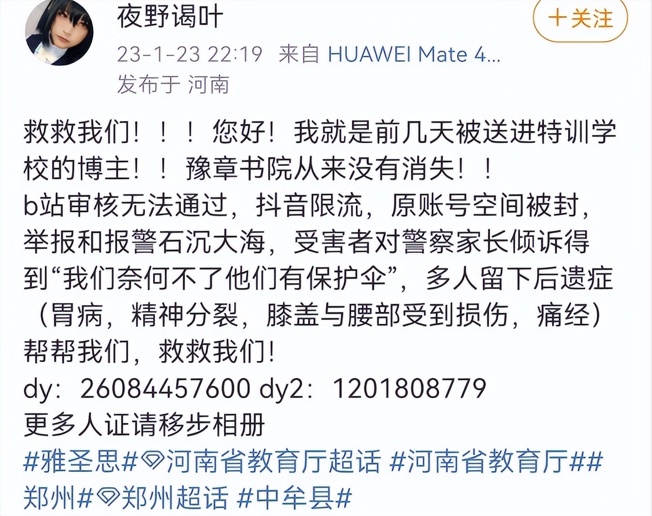 闄曡タ鏇濇暀鑲插熀鍦版悶浣撶綒,鏁欒偛鏈烘瀯娈存墦瀛︾敓鍠疯荆妞掓按