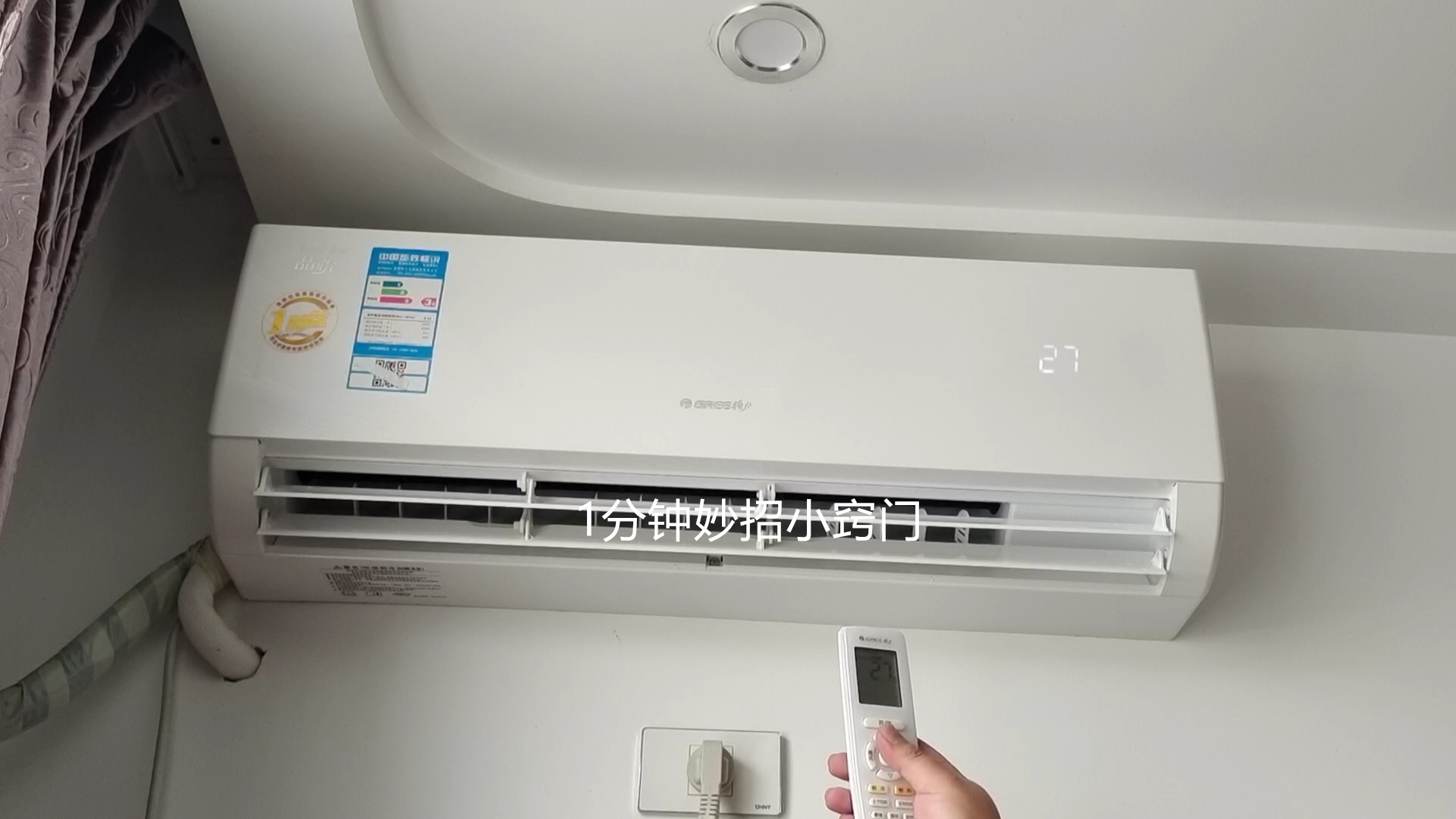 才知道,开空调不建议只开26度,幸亏安装师傅提醒,快转达家人