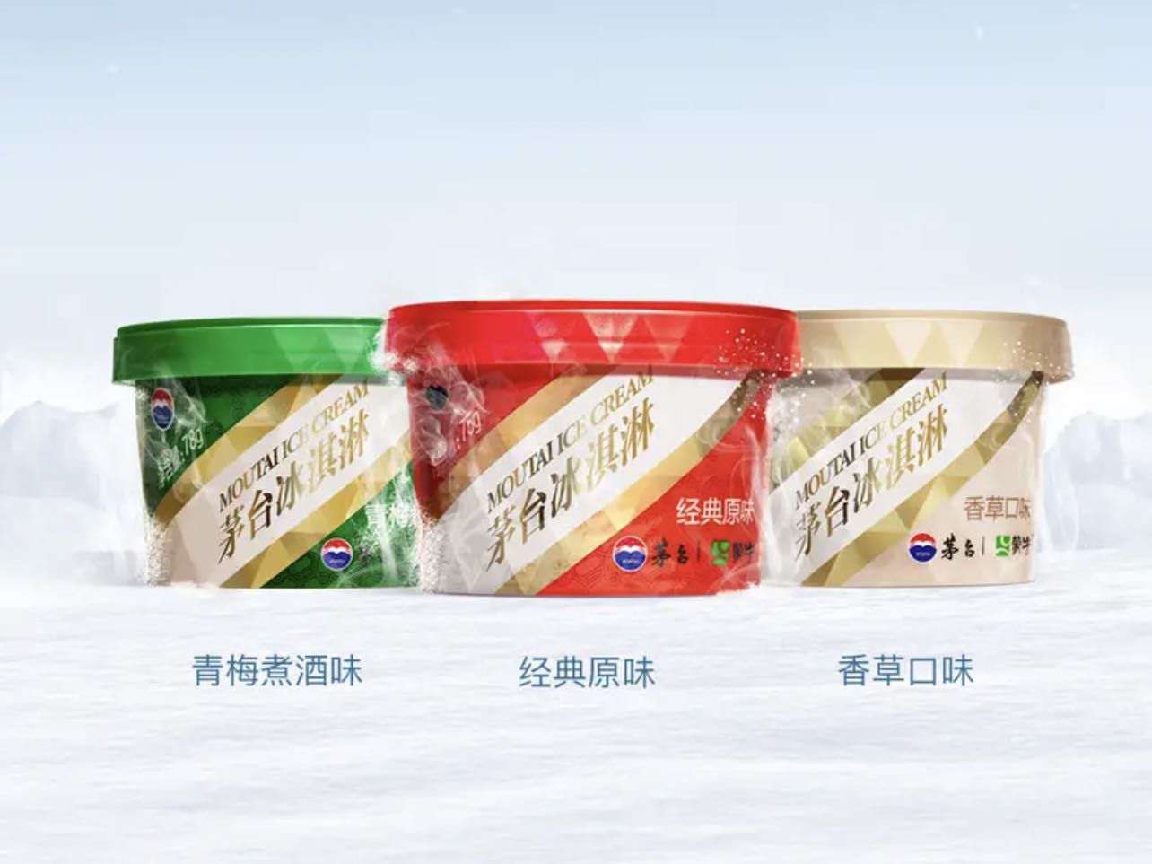 茅台冰激凌年销售,茅台冰激凌在茅台哪里卖