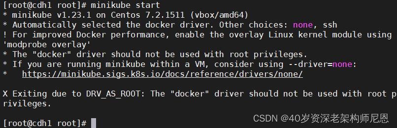 k8s学习笔记总结,一文深入理解k8s