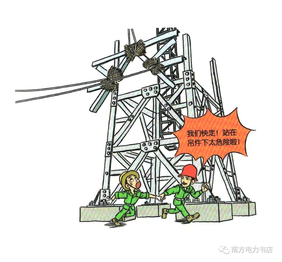 安全小漫画四幅图,安全漫画200张干货满满