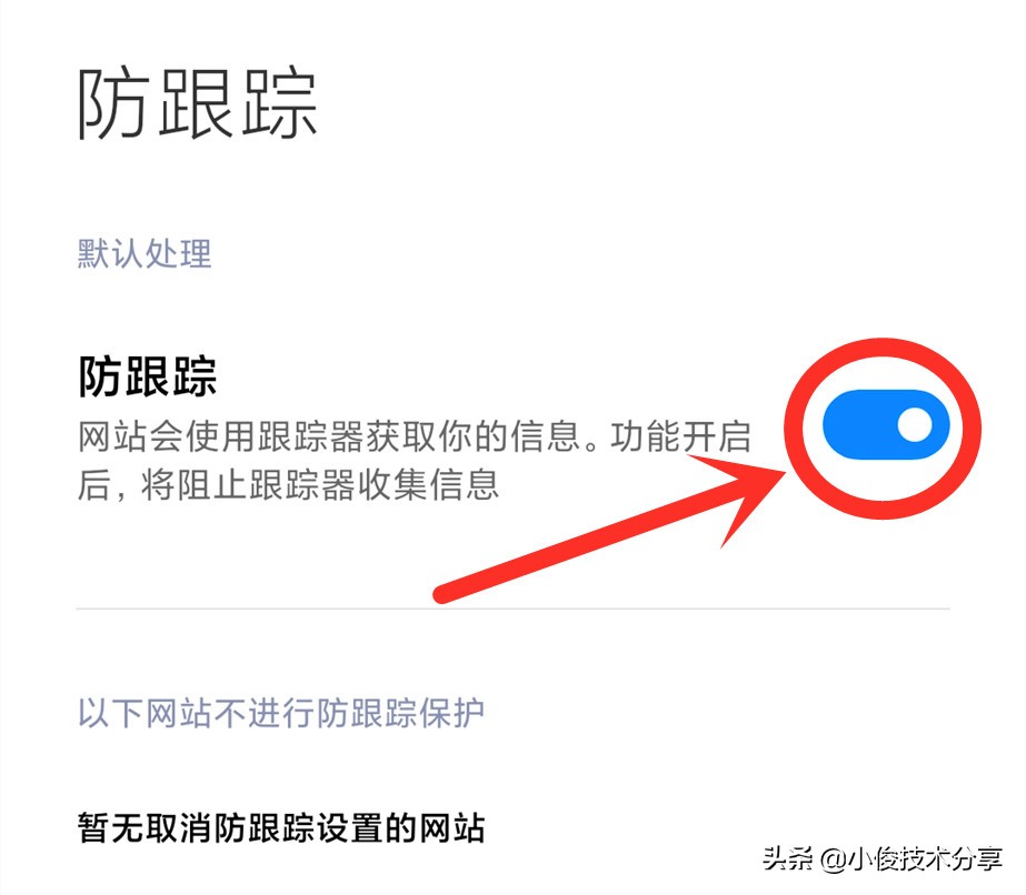 关闭手机监听功能防止隐私泄露,关闭手机录音功能