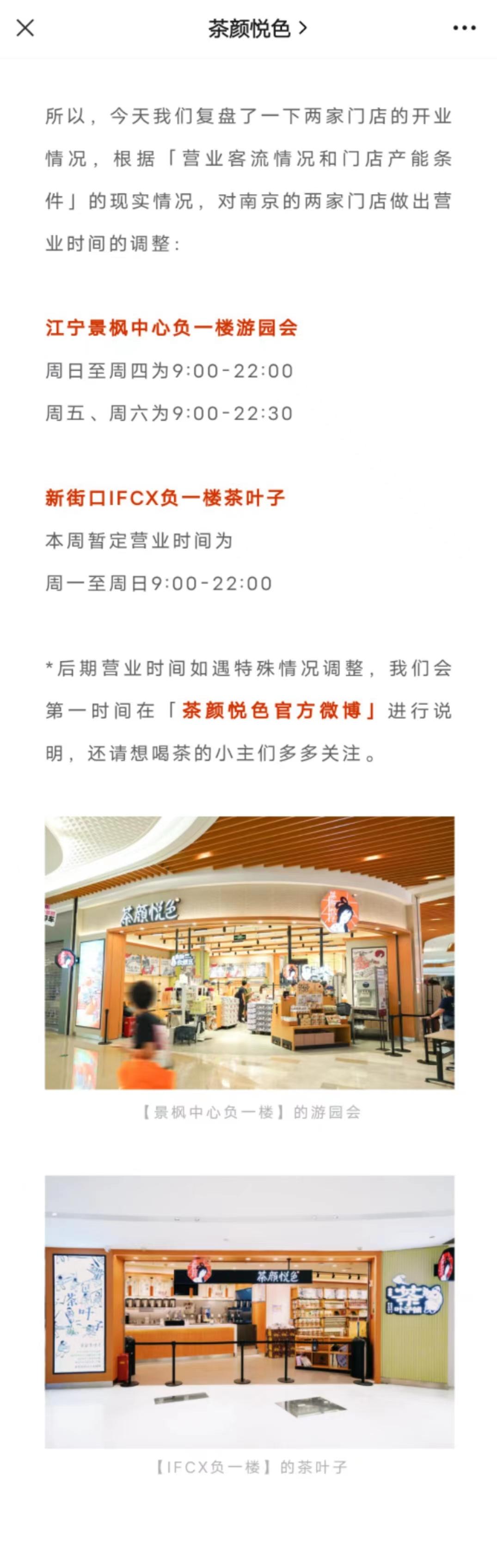 茶颜悦色的招牌奶茶多少钱一杯,南京奶茶茶颜悦色多少元