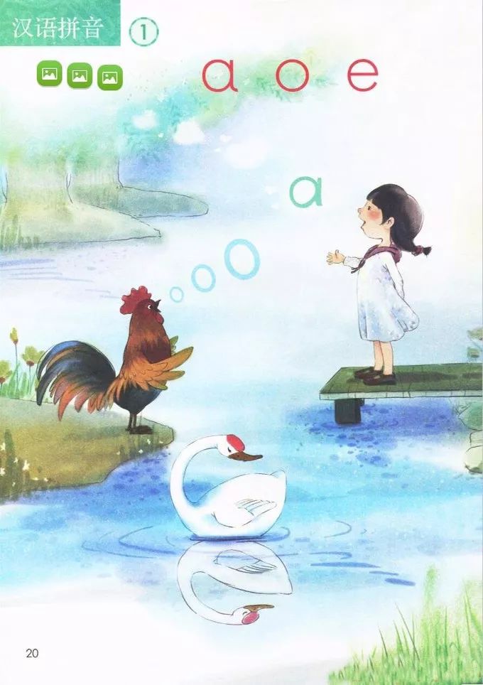 电子课本|人教部编版教材小学语文一年级（上册）课本-暑假预习