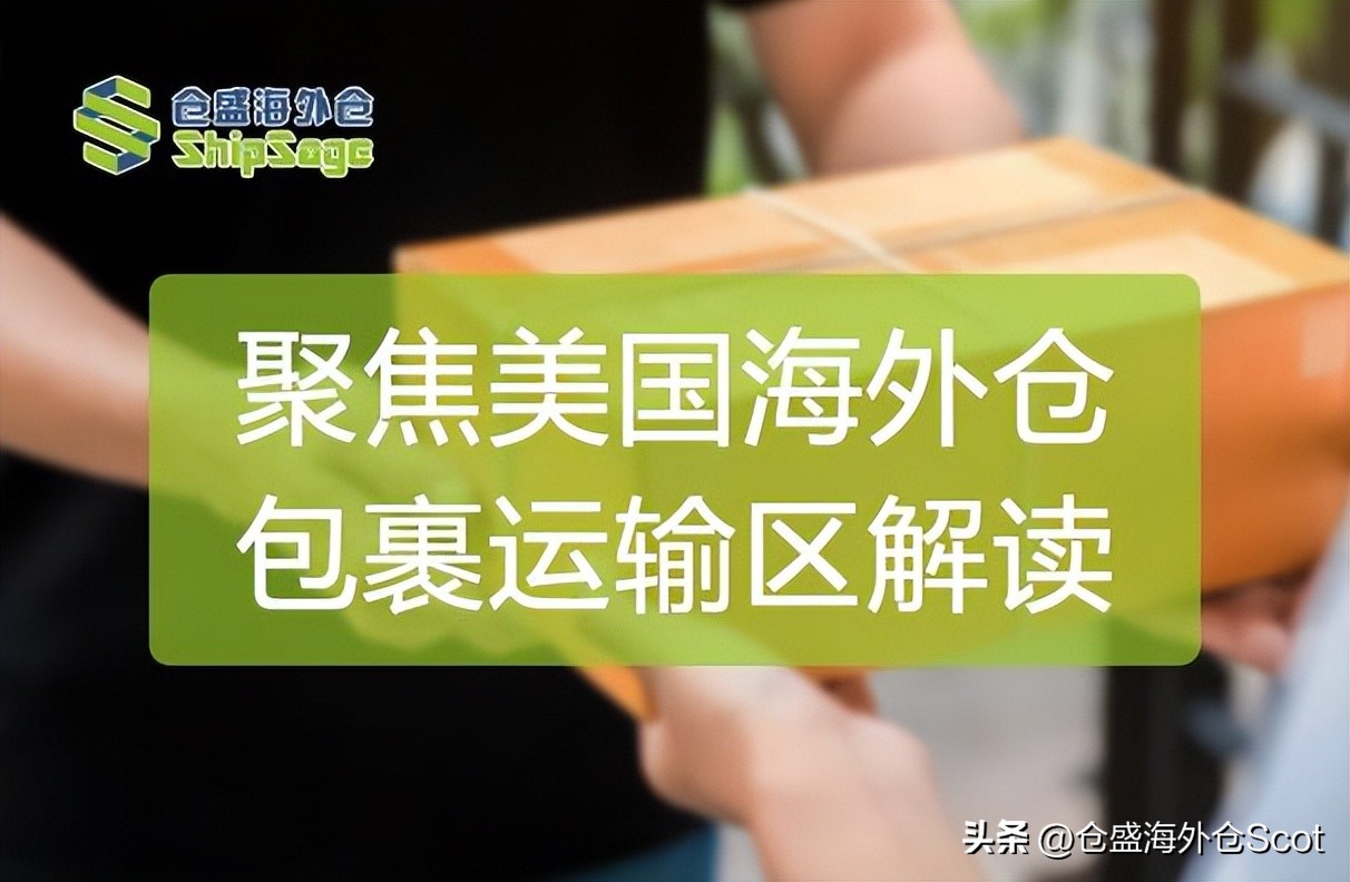 邮寄美国收费标准,美国快递费用怎么算