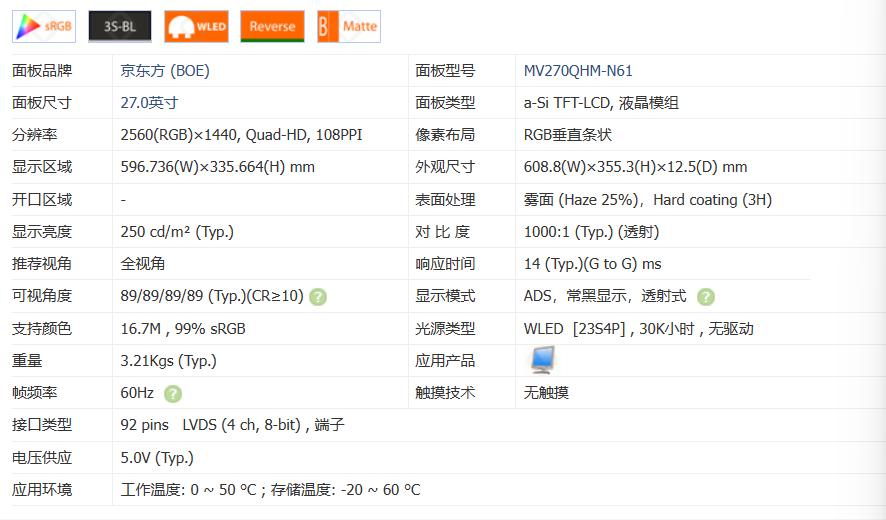 27寸1080p240hzips显示器,不漏光2k显示器