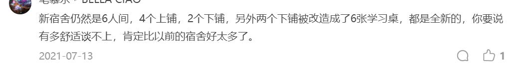 一起看校|燕山大学，虽落选第二轮“双一流”，但实力不容小觑