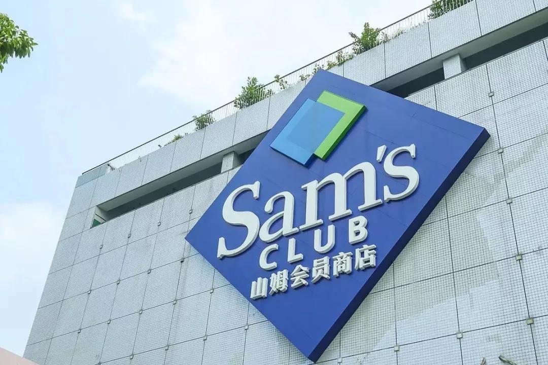 山姆会员店到底有啥好，为什么徐州人都在期待？