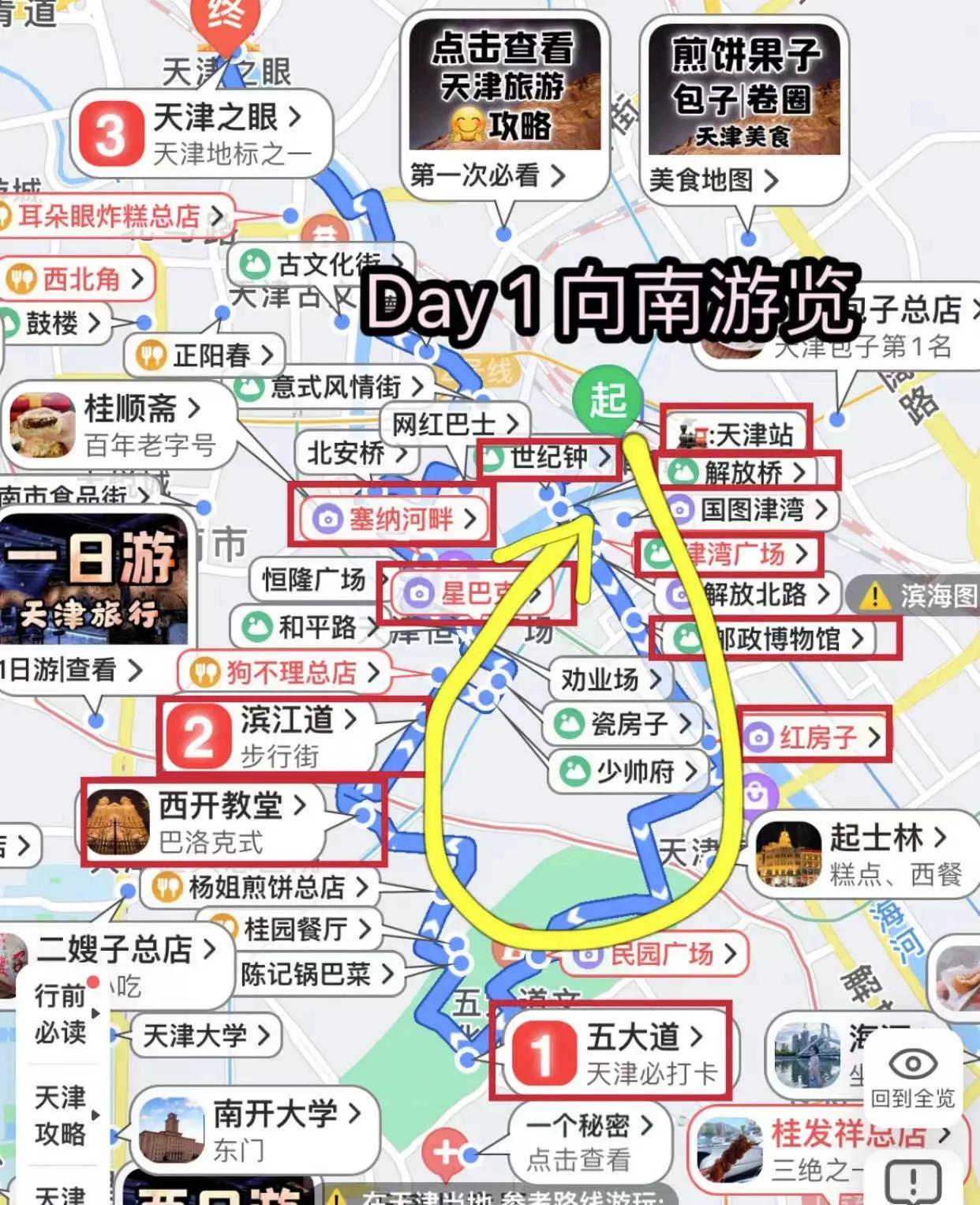 天津旅游攻略嘎巴菜,来天津旅游必吃的天津美食