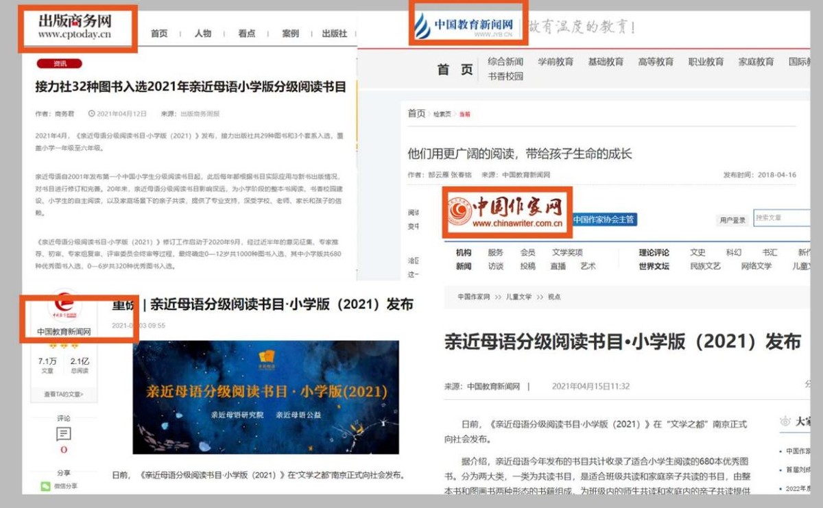 一套真正适合国内幼儿的分级读物！让孩子在阅读中轻松识字长知识