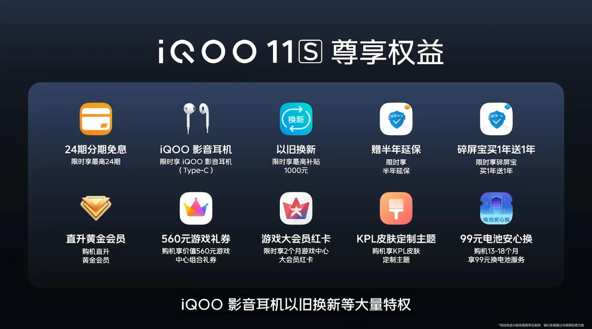 200w超级闪充iqoo11s,iqoo11s可以120w快充吗