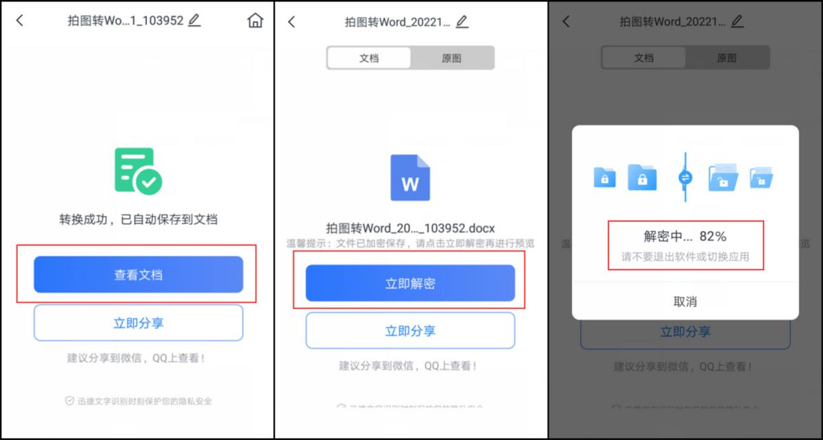 word文档转换jpg格式,格式工厂jpg转换word格式