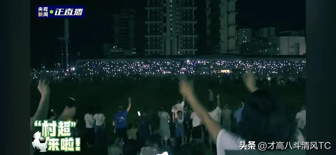 贵州村超直播现场央视网,梅西喊话贵州村超