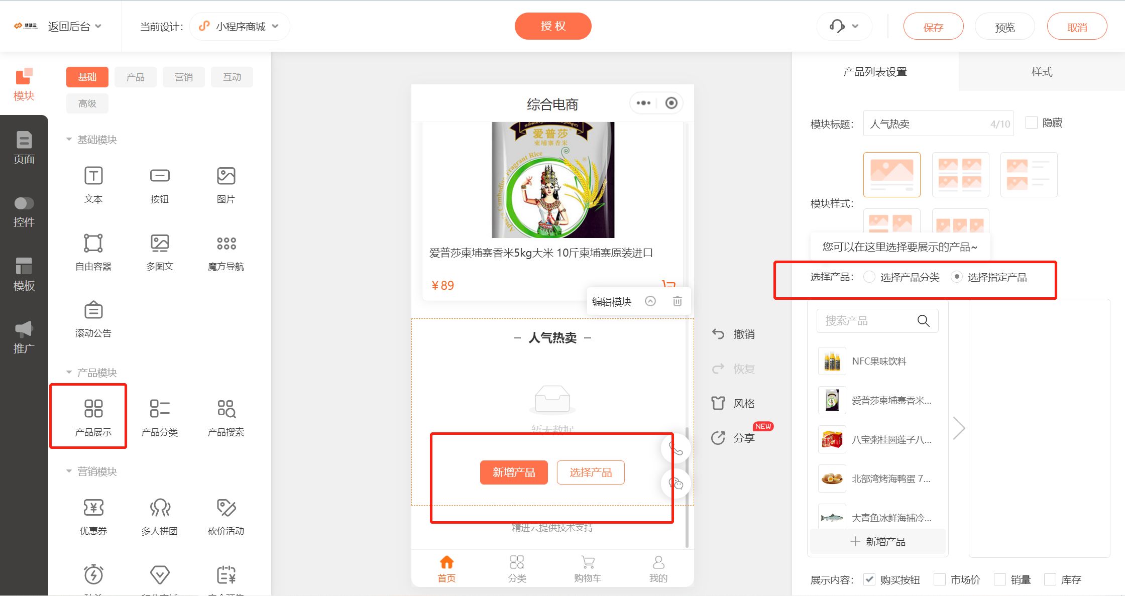 微信小程序云开发做一个商城,微信小程序实战商城系统开发