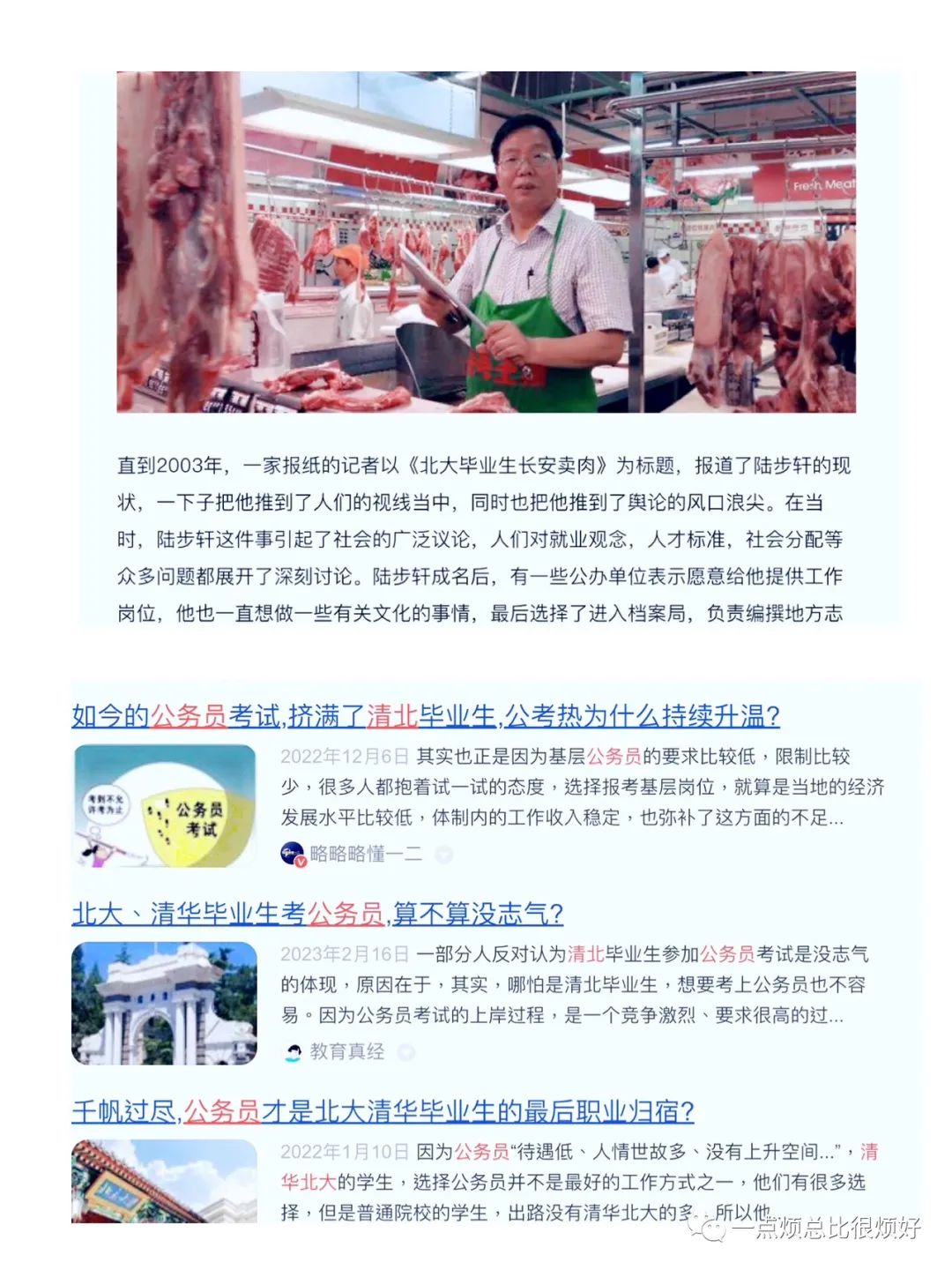 讲一个缺德笑话：大学生烂大街了，可见大学生具有腐蚀性。