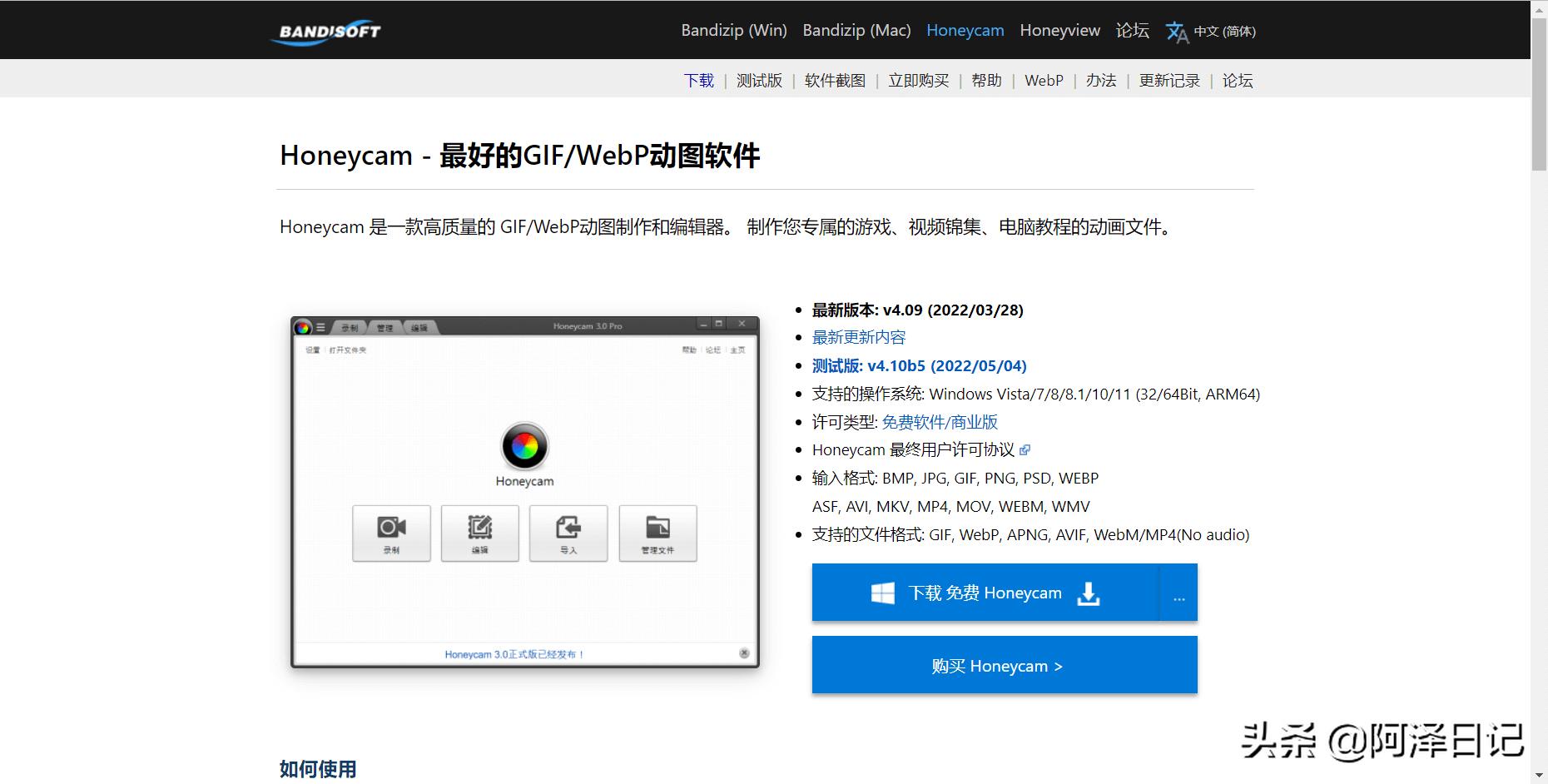 专业动图gif,honeycam制作gif动图的方法