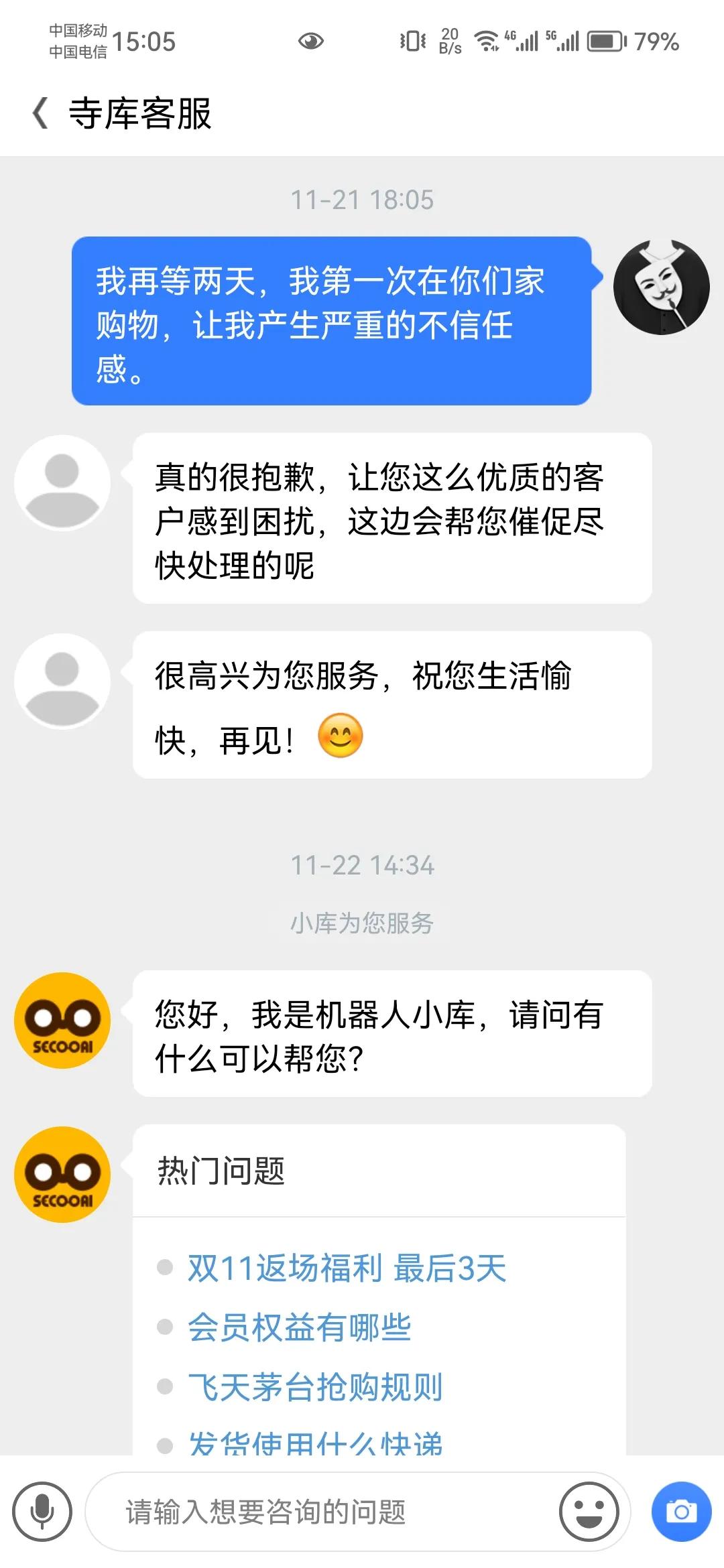 寺库网奢侈品官网不发货也不退款,不发货也不退款寺库平台怎么了