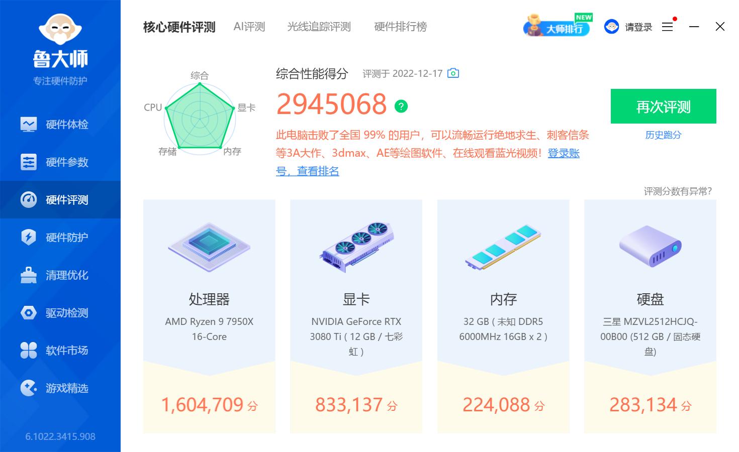 技嘉b660魔鹰和雪鹰b660主板,技嘉b650雪鹰评测