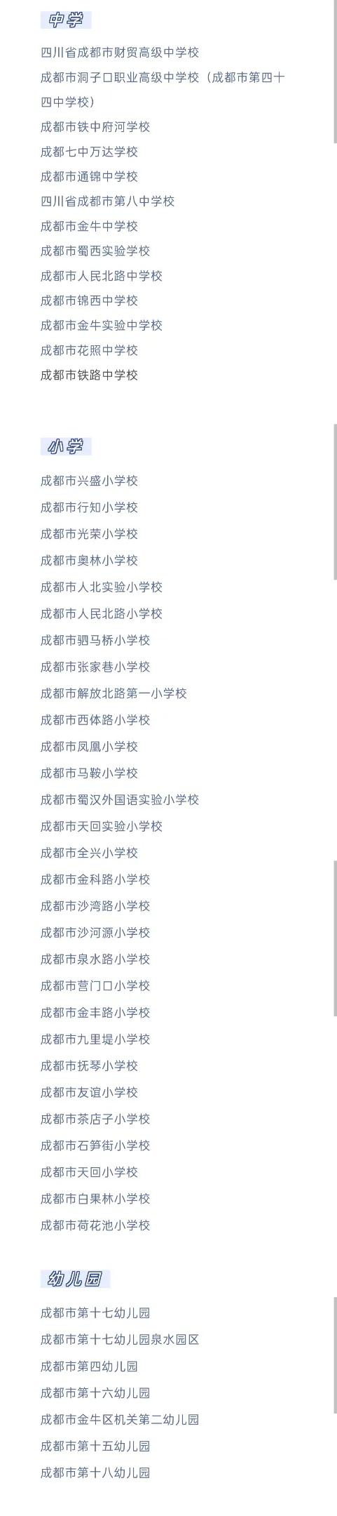 金牛区新开幼儿园招聘,双城区教育局事业编幼儿园招聘