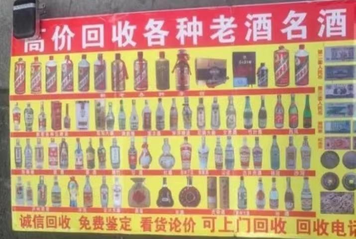 高价收老酒猫腻,高价回收老酒靠谱吗