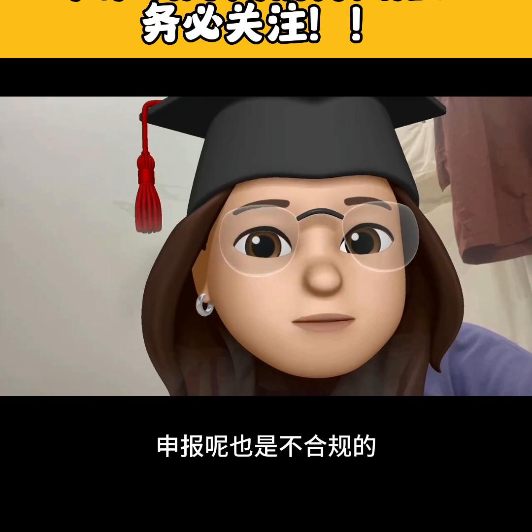 听分享了消费者告知法案给跨境卖家带来的税务上的隐藏风险...