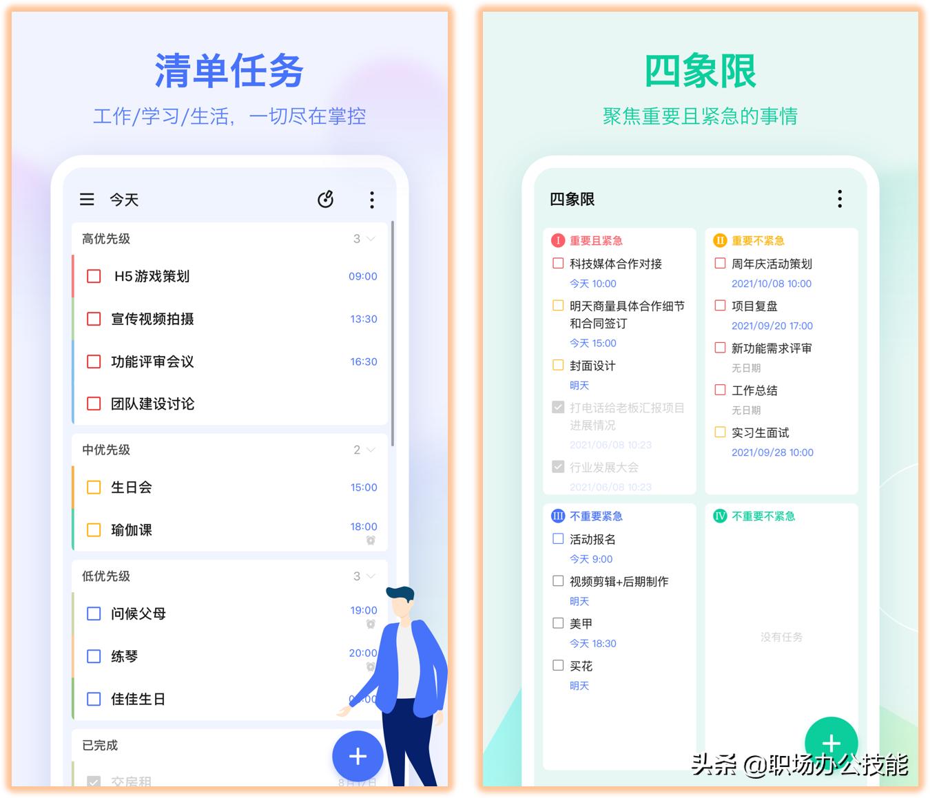推荐五个超实用的app,十大骨灰级app排行榜