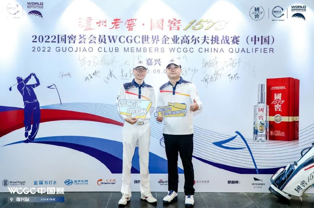 嘉兴站比赛,嘉兴站决赛