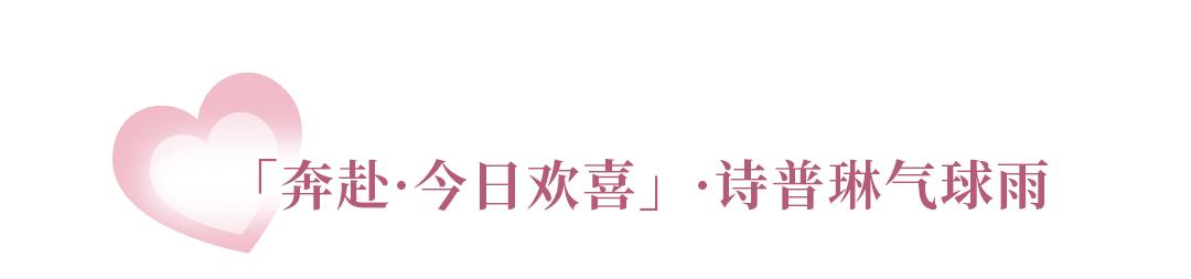 七夕珠宝节闪耀来袭、美妆满1000送100，和开元一起悦享浪漫！
