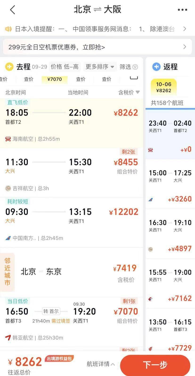 中国游客喜欢去日本旅游的原因,我们应该去日本吗