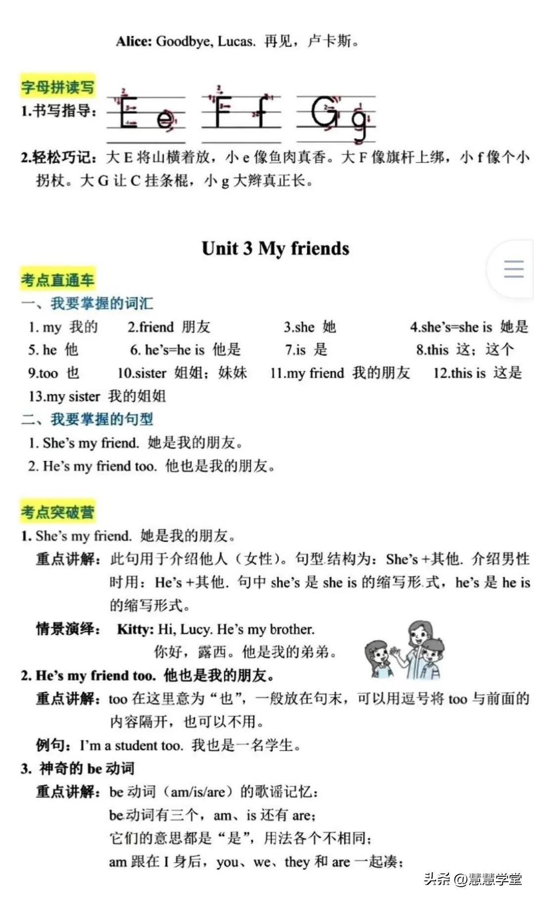 三年级必看的英语动画,三年级英语必看课外阅读