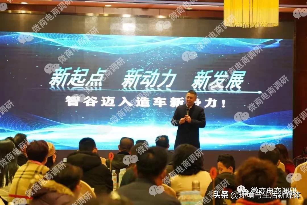 智谷新能源汽车免费开、免费送、躺着赚？七级代理、团队计酬涉嫌违法违规