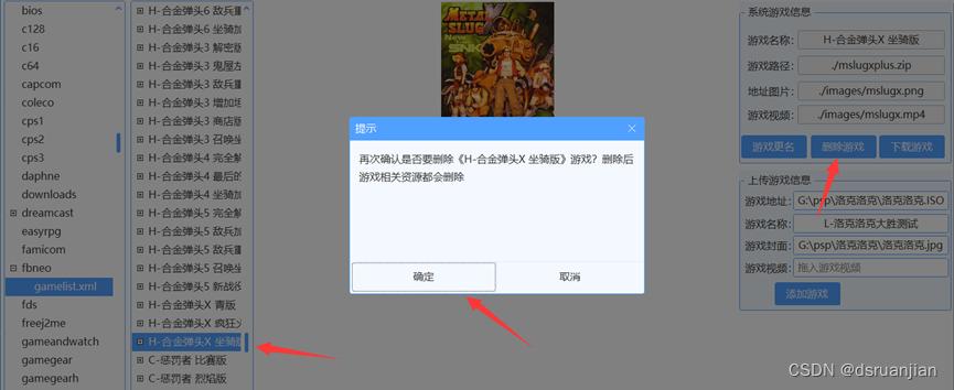 emuelec游戏系统效果,emuelec系统能在电脑上启动吗
