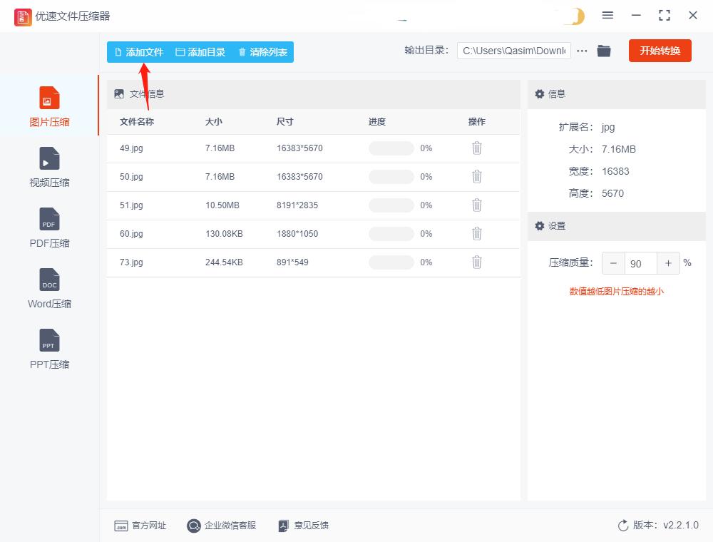 照片怎么压缩变小变成微信头像,照片过大怎么压缩变小到200k