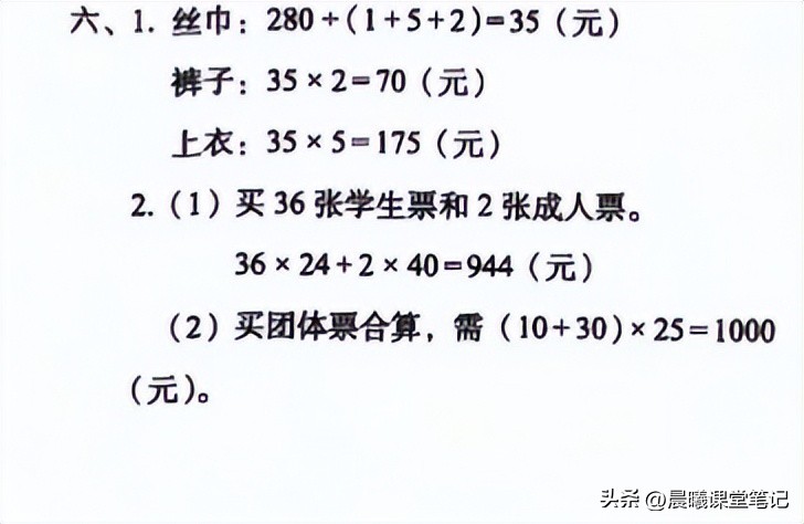 三下数学期中必考易错题集锦,四年级数学上册期中考试易错题