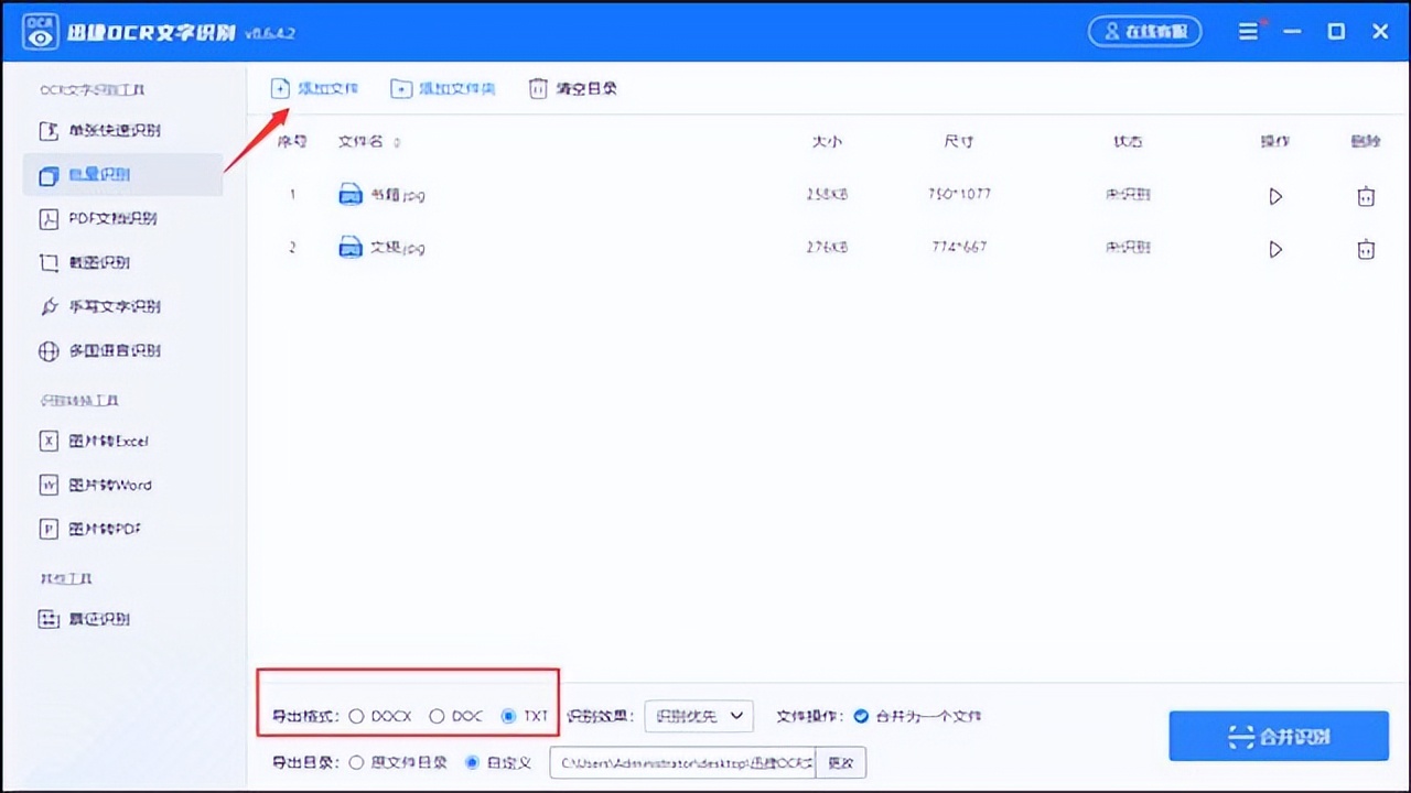 小米手机图片文字转换成文本,word图片文字转换成文本