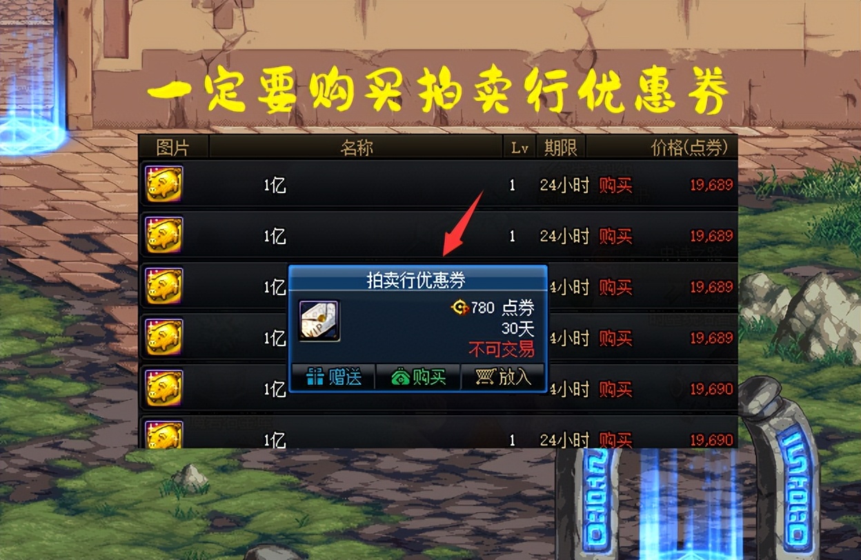 dnf9.26代币券,春节礼包能用代币券买吗