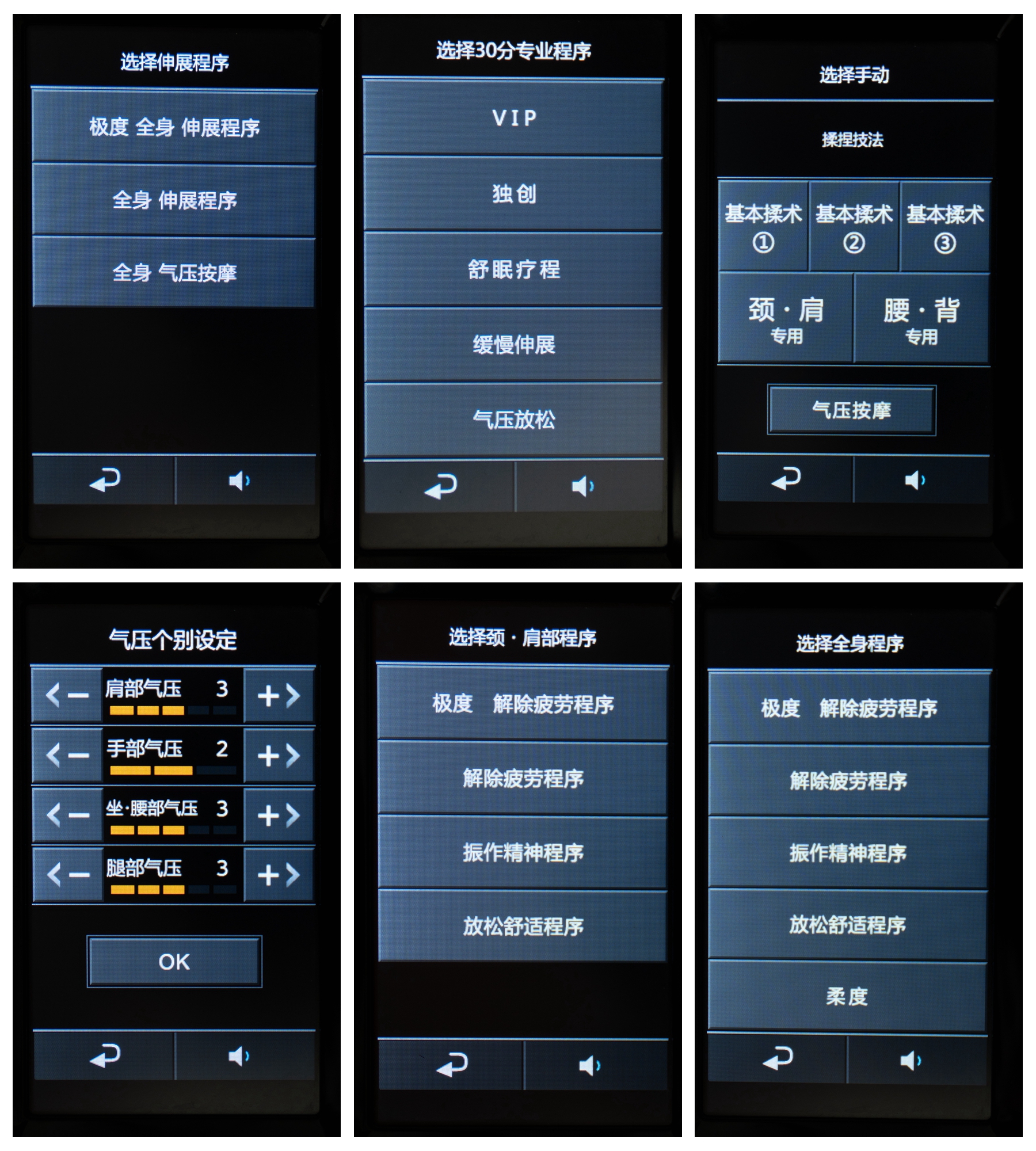 富士5d按摩椅,富士jps500按摩椅测评