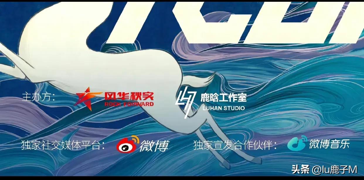 抢不到票的粉丝,抢不到鹿晗演唱会门票怎么办