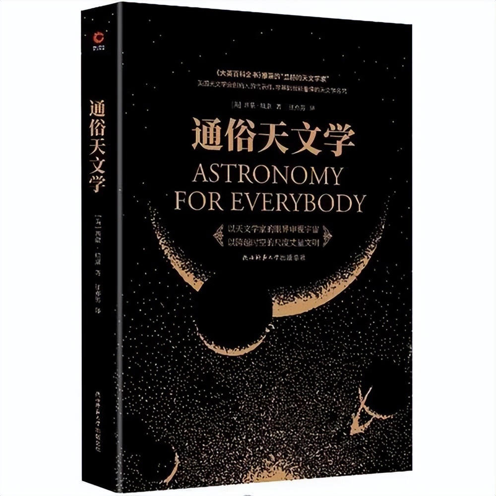 推荐几本关于宇宙的书籍,适合青少年看的宇宙书籍