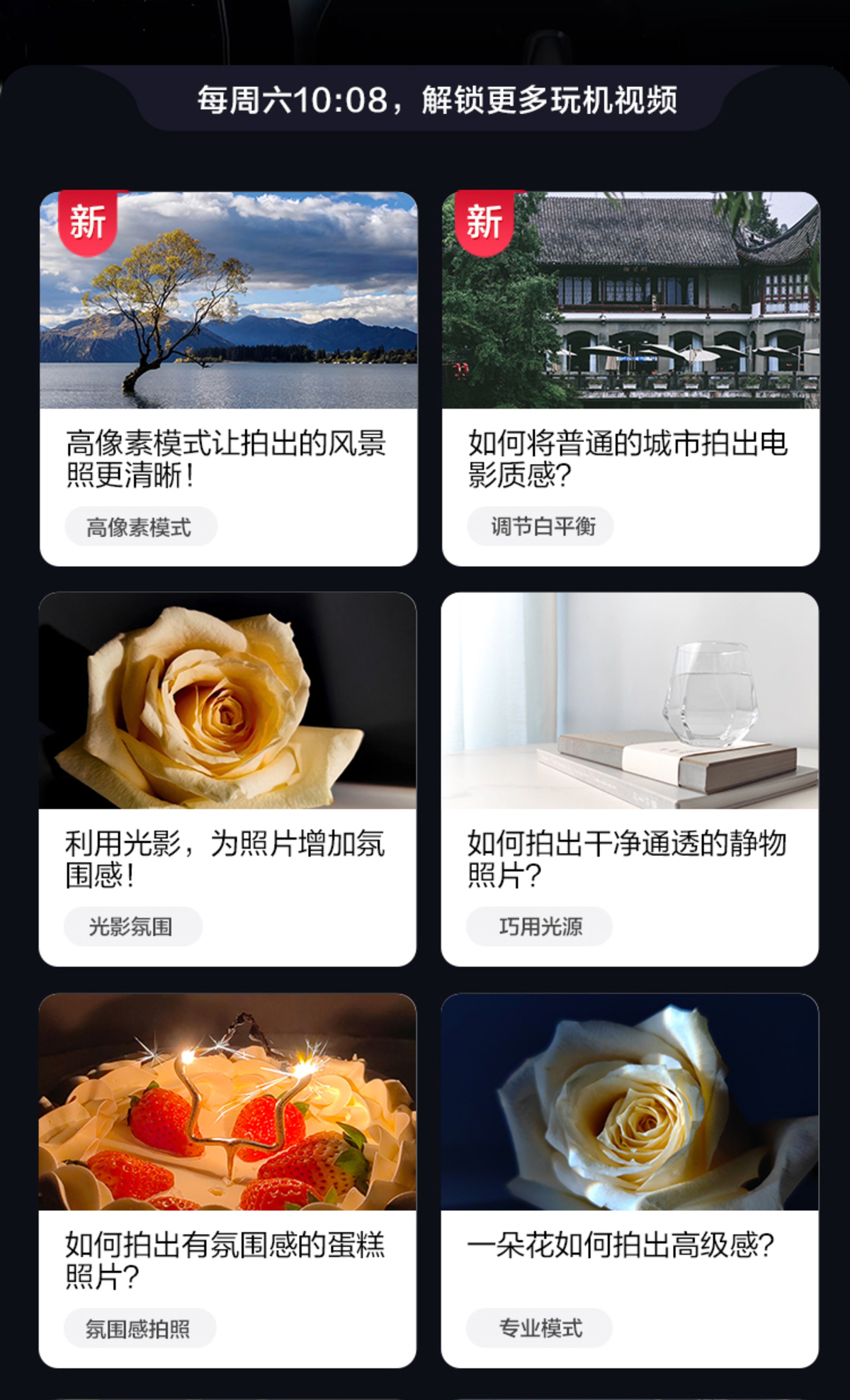 我的华为App玩机技巧供应商:晤对科技内容策划案例