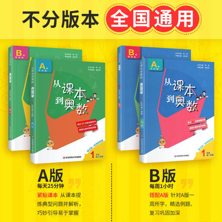 小学奥数教辅用啥好,小学奥数学哪种教材好