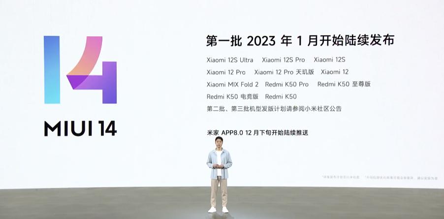 小米13搭载的是miui14.0.11吗,小米13miui14最新版本怎么样