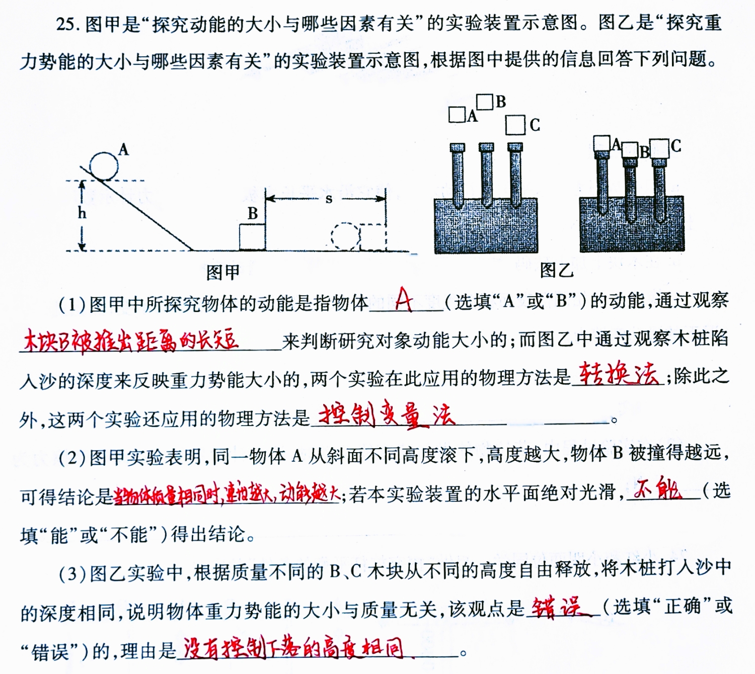 初二物理必考题重点易错题,十道初三物理选择题