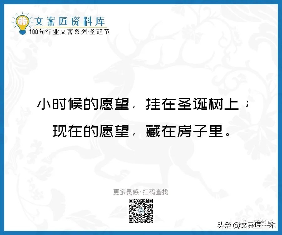 圣诞节文案10字祝福语,圣诞节文案朋友圈配图