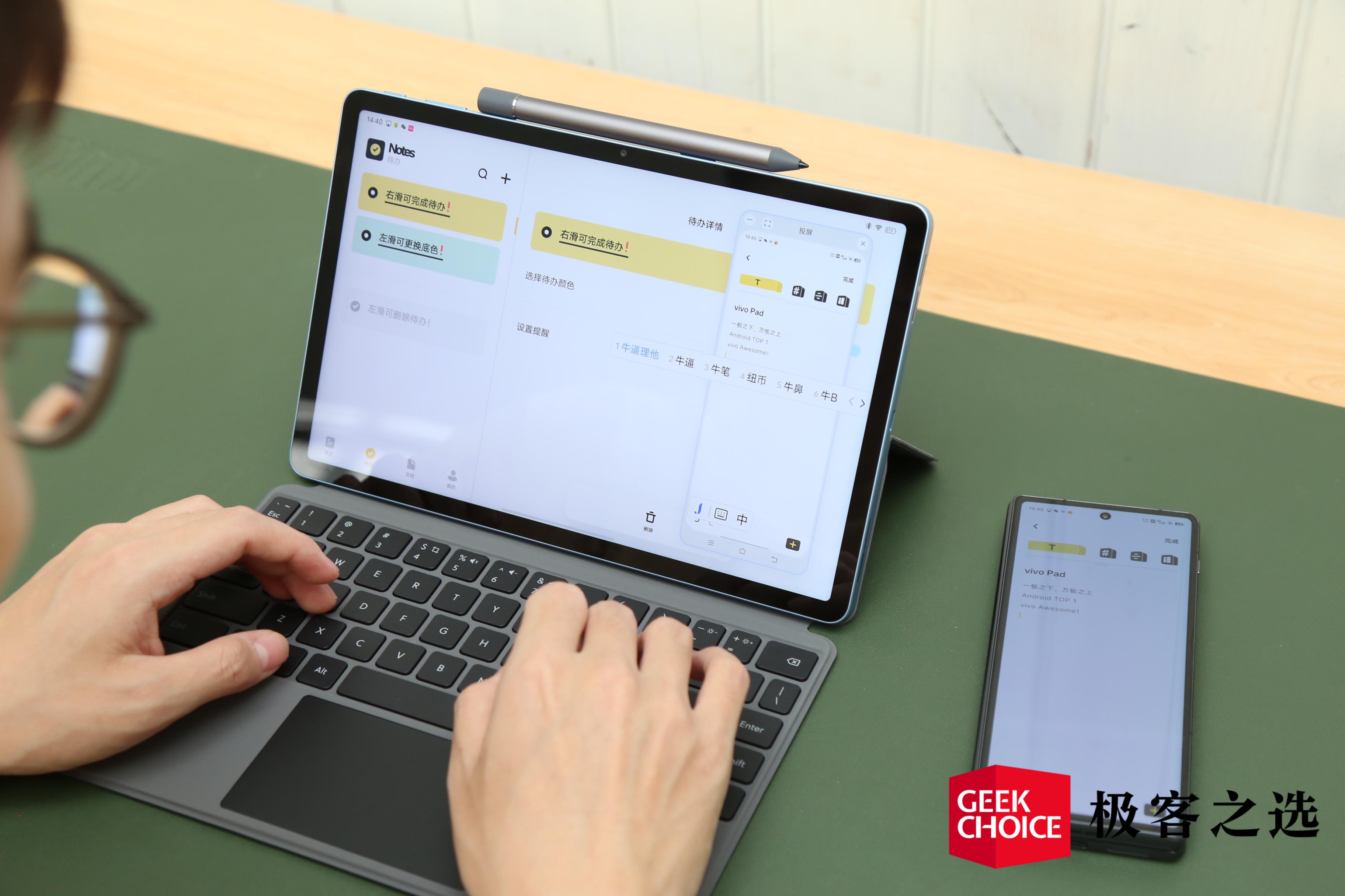 vivo平板最新体验,vivopad游戏体验