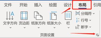 OfficeWord学习「第一课」