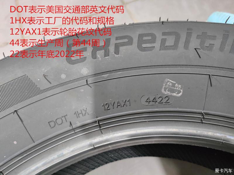 给老伙计换双新鞋,老伙计换新轮胎