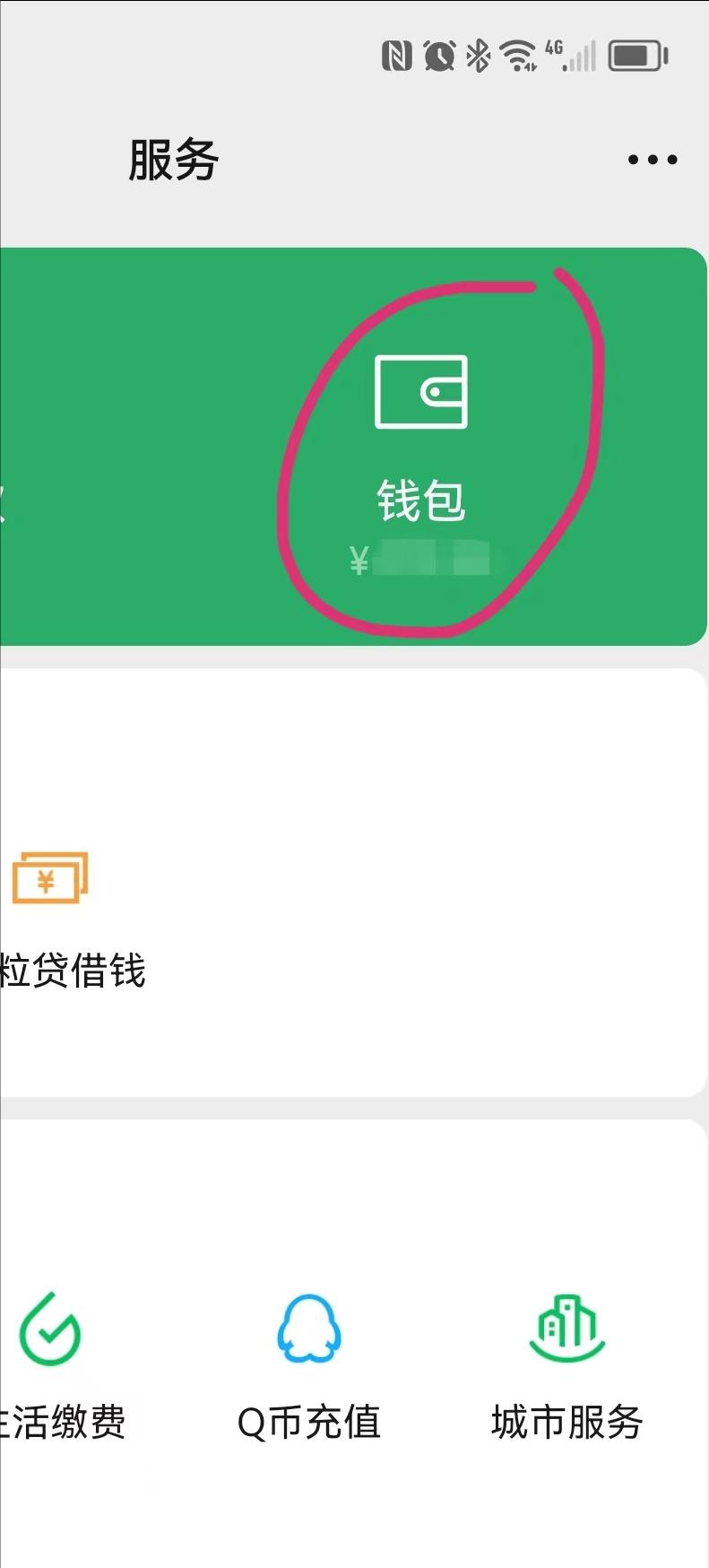 怎么关闭微信支付安全,微信支付里钱包安全保障怎样关闭