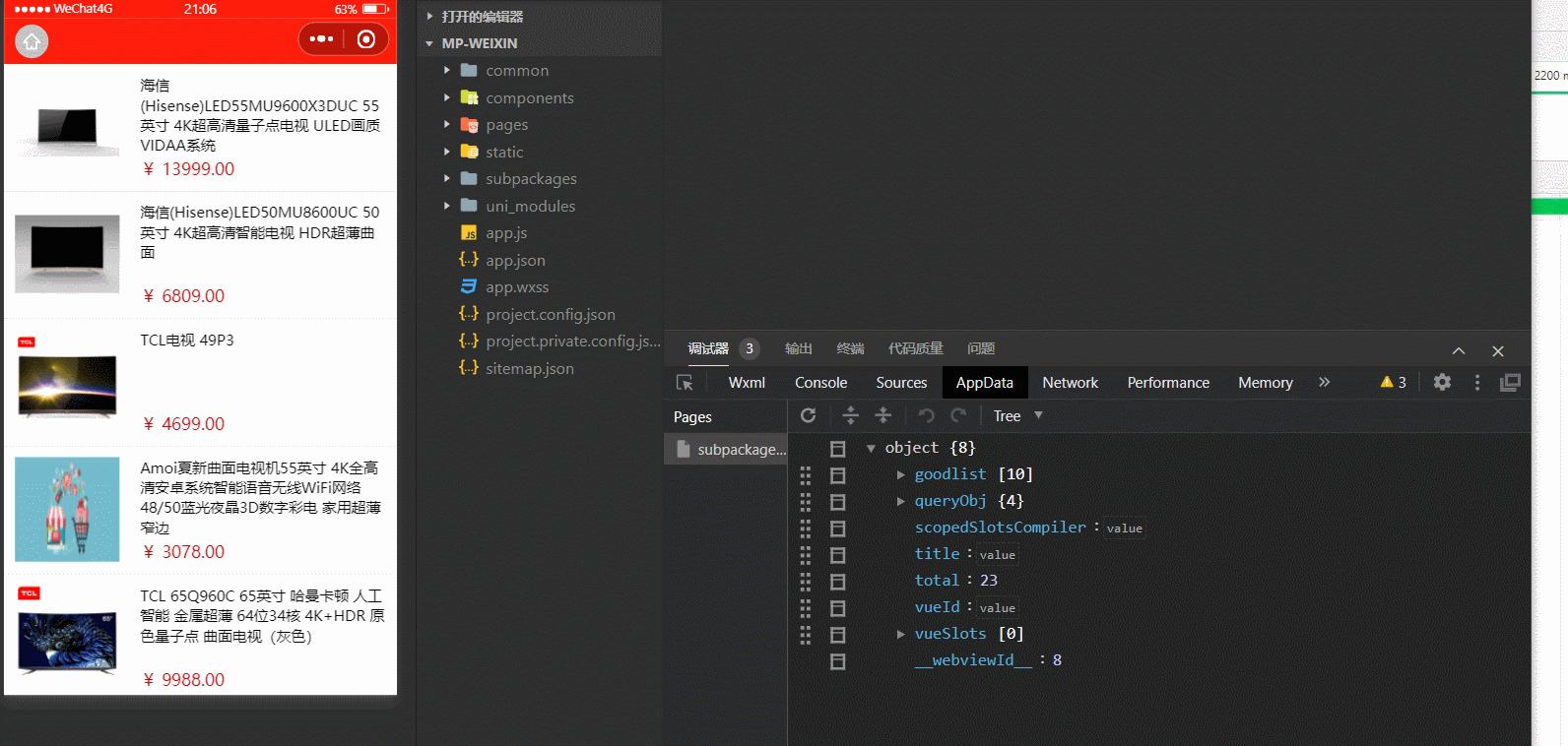京东小程序商城在哪里,京东小程序商城在哪里找